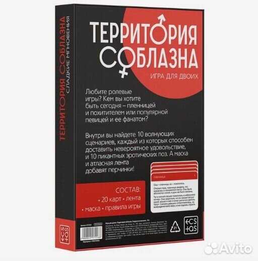 Игра для двоих