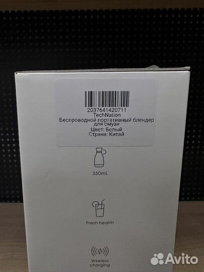 Блендер беспроводной портативный juice fresh