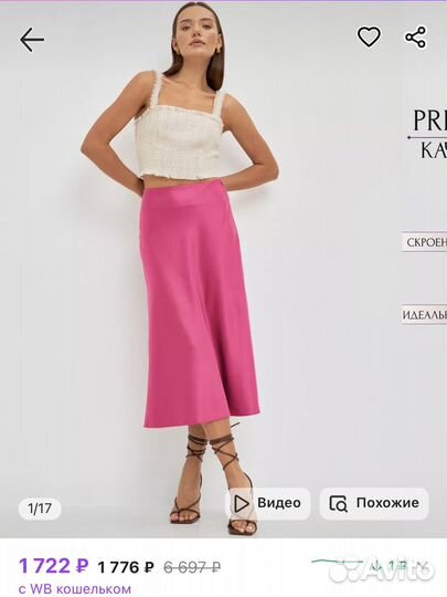 Юбка zara lime