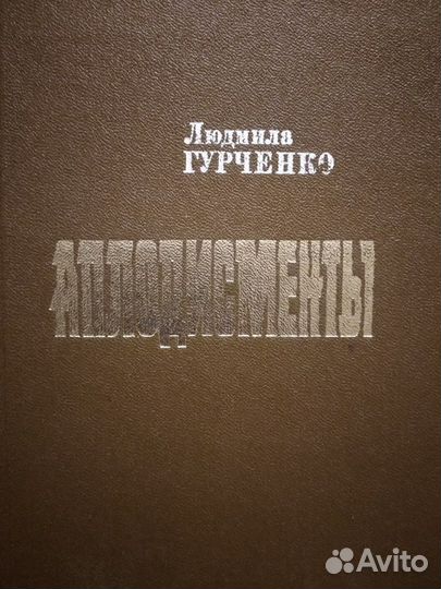 Владимир Высоцкий-2 тома.Людмила Гурченко