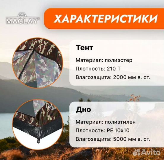 Палатка двухместная (Новая)