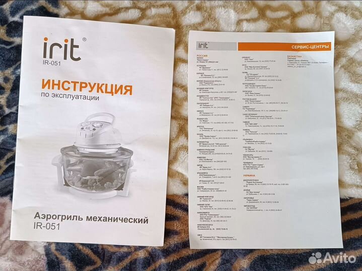 Аэрогриль irit