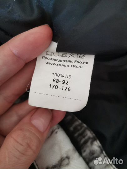 Костюм зимний для охоты, рыбалки 44-46р, натуральн