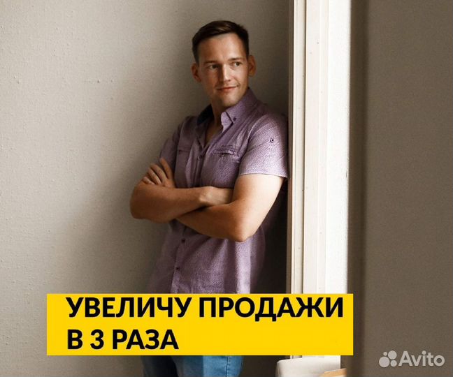 Авитолог / Постинг без блокировок