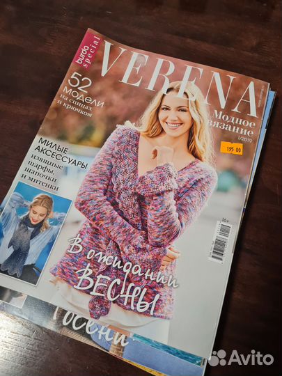 Журналы по вязанию Verena