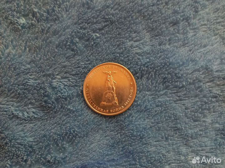 Монета 5 рублей 2012 года