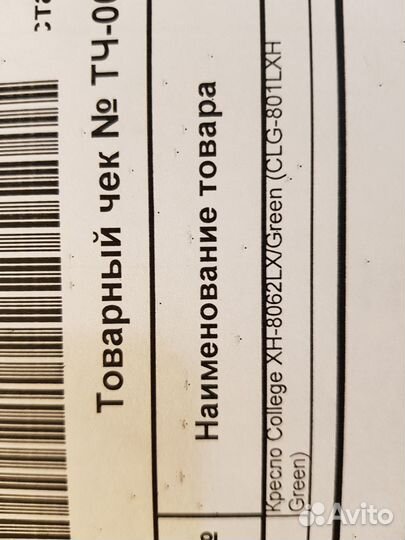 Компьютерное кресло бу