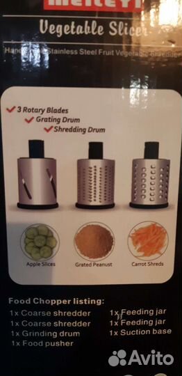 Овощерезка многофункциональная