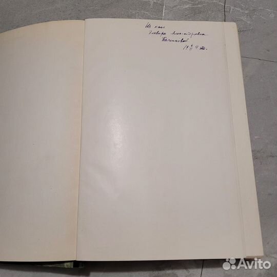 В дебрях Уссурийского края. Арсеньев. 1950 г