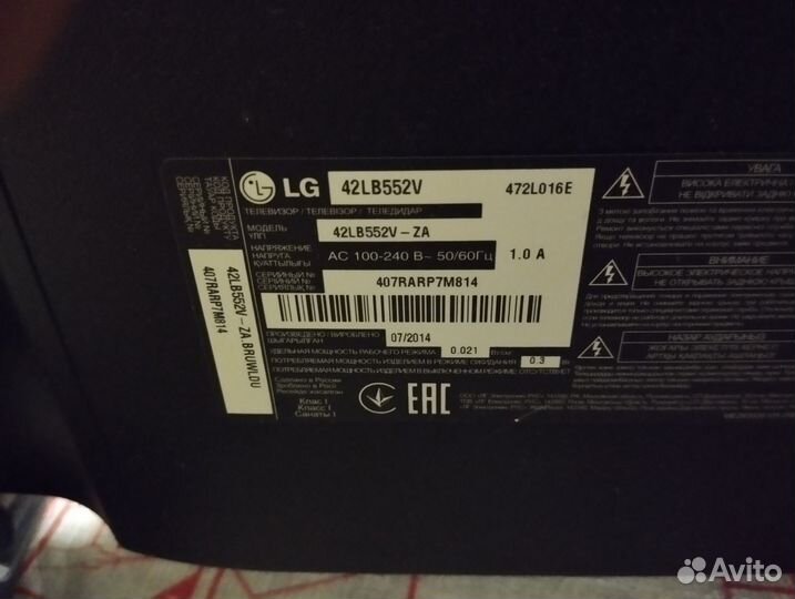 Телевизор LG 47LD750 (Диагональ 119 см)
