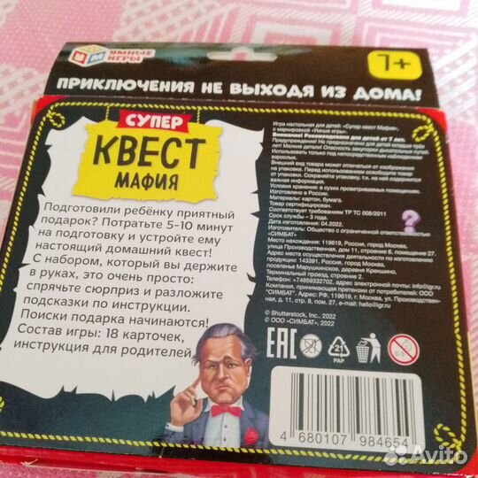 Игра для детей 7+