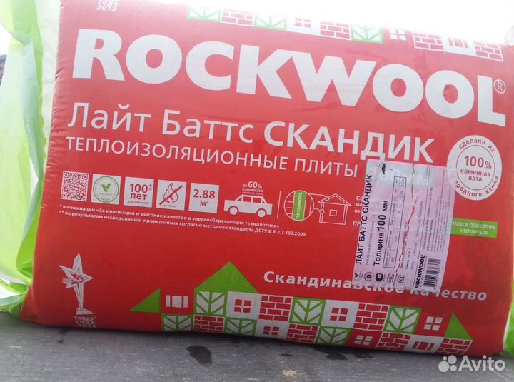 Утеплитель для кровли