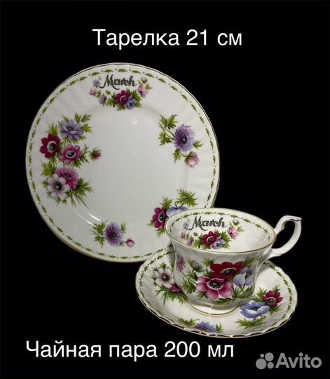 Royal Albert.чайная пара,тарелка 16и 21см