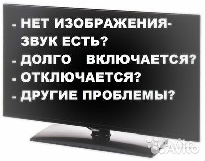 Ремонт телевизоров