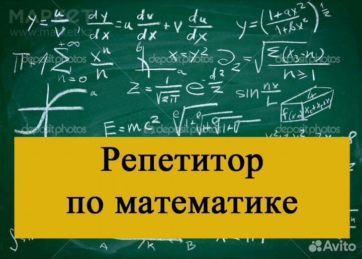 Репетитор по математике 5-10 класс