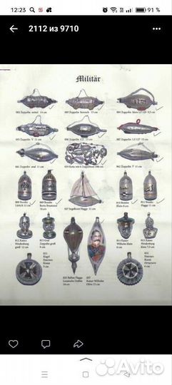 Елочные игрушки