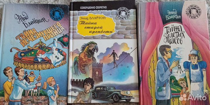 Энид Блайтон детский детектив