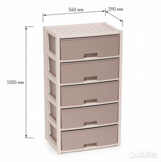 Комод бежевый пластиковый высокий широкий макси