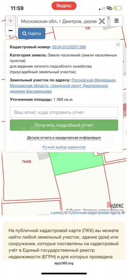 Участок 14 сот. (ИЖС)