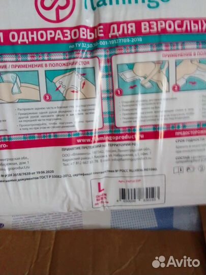 Памперсы для взрослых 30 шт размер 3