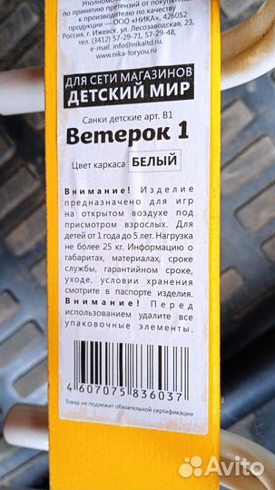 Детские санки с накидкой