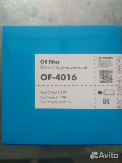 Фильтр масляный форд фокус