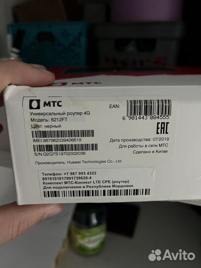 Wifi роутер 4g модем МТС