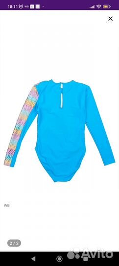 Купальник для выступлений 140-146 рост