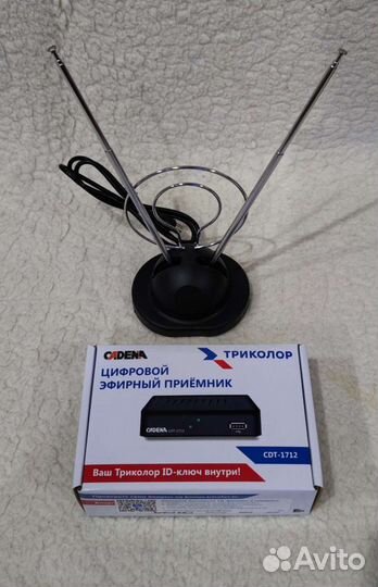 Цифровое тв на 20 каналов (комплект с антенной)