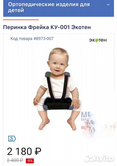 Перинка Фрейка ку-001