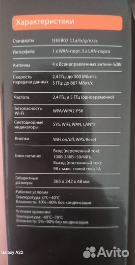 Wifi роутер Tenda AC5