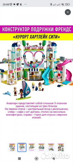 Конструктор lego Friends