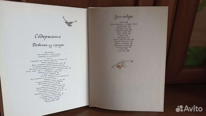 Девочка из города.Народные Русские Сказки