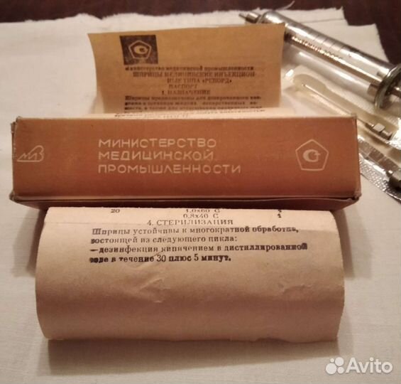 Шприц СССР Рекорд многоразовый