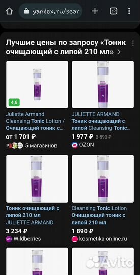 Juliette armand Тоник очищающий с липой