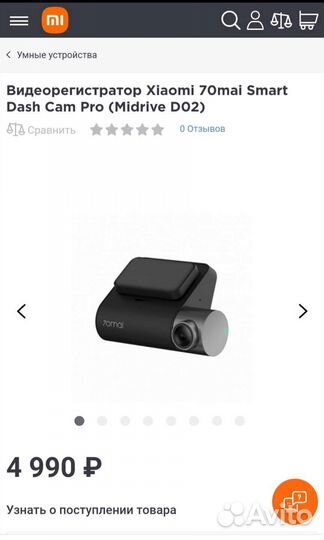 Xiaomi 70mai Smart Dash Cam Pro Midrive D02