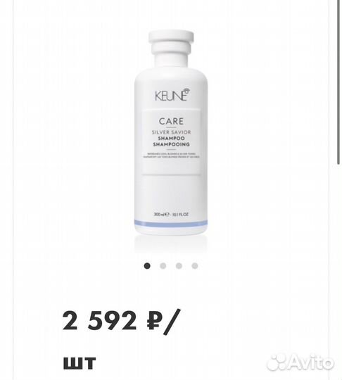 Keune шампунь