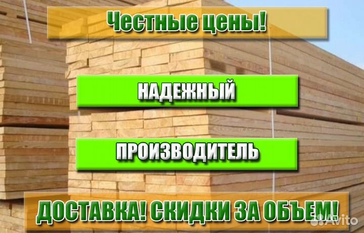Пиломатериалы, Брус, Доска, ту, 2 сорт