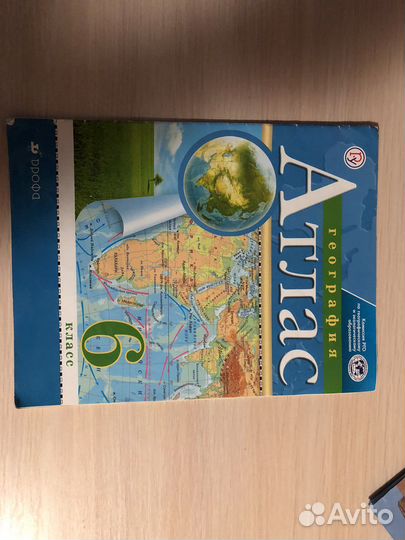 Атлас география 6 класс