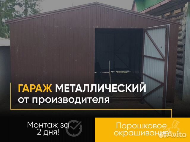 Гараж металлический разборный купить в Санкт-Петербурге | Товары для ...