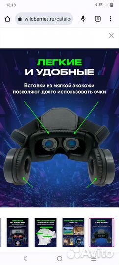 VR очки