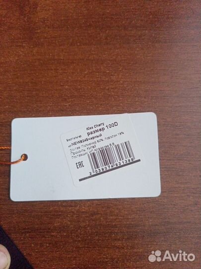 Бюстгальтер