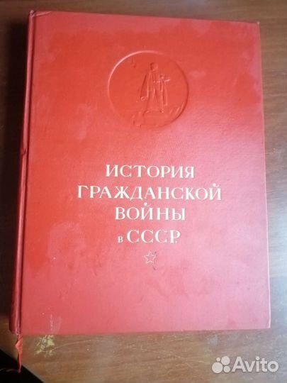 История гражданской войны в СССР