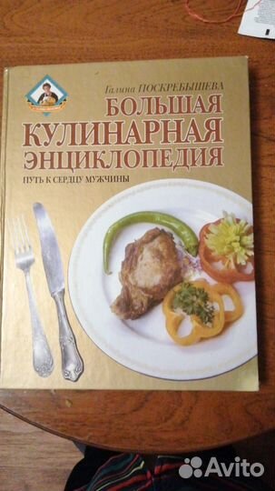 Книги по кулинарии