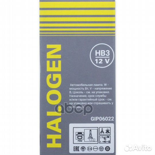 Лампа HB3/Ganz GIP06022 ganz