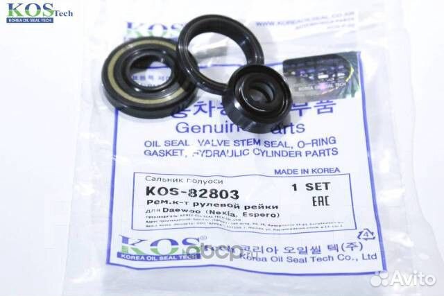 KOS KOS-82803 KOS Ремкомплект рулевой рейки daewoo