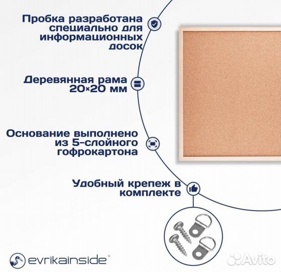 Доска пробковая Evrikainside 60 x 45 см