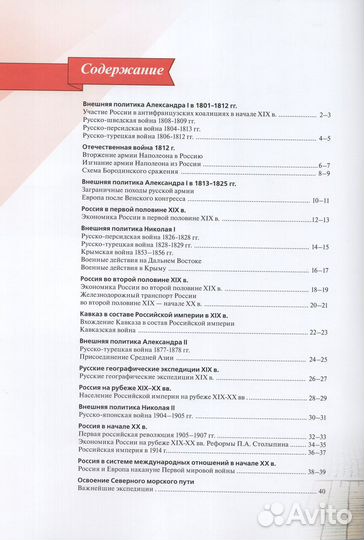 История России. 9 класс. Атлас 2023 Тороп В.В