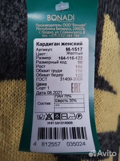 Кардиган.Туника.Пиджак