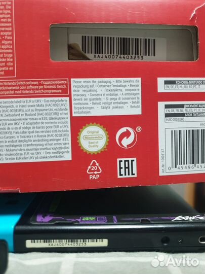 Nintendo switch rev1